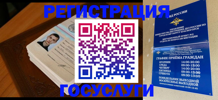 прописка 2025 в Оренбурге