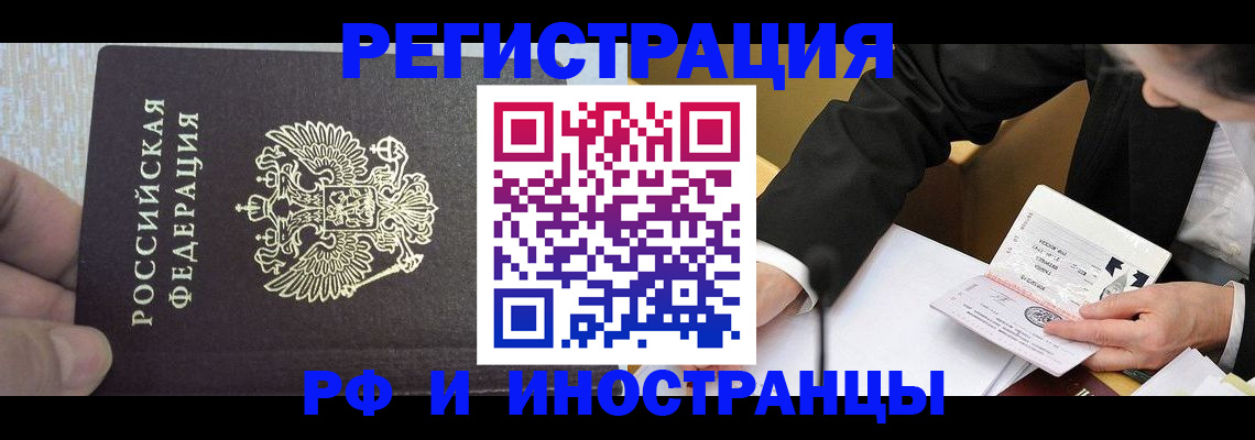 прописка для кредита в Оренбурге