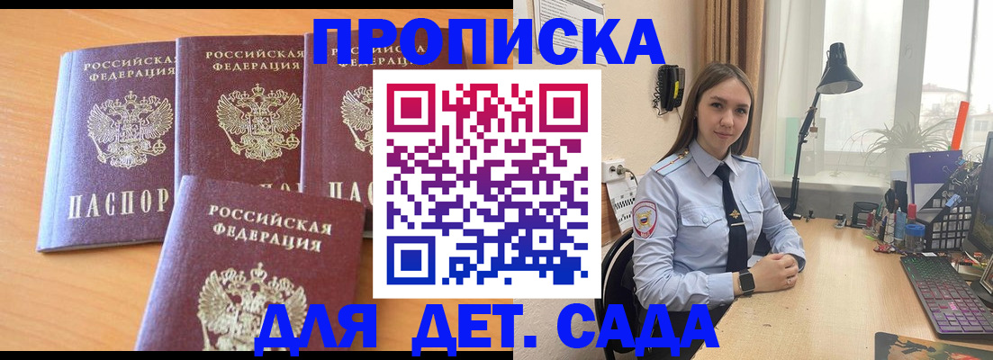 прописка поиск в Оренбурге