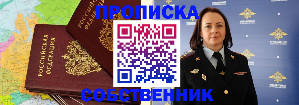 регистрация в Оренбурге